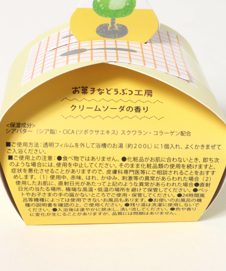 お菓子などうぶつ工房バスボール