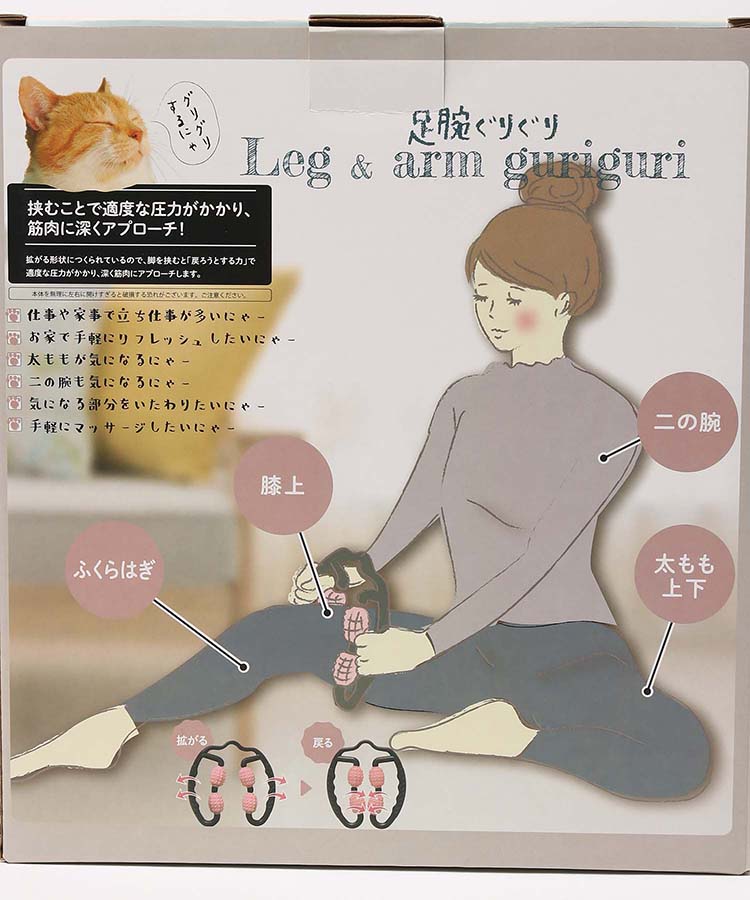 ≪SALE≫うちトレ足腕ぐりぐり