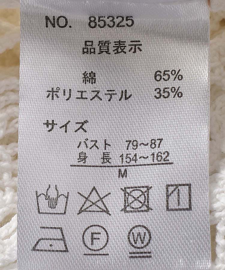 ≪OUTLET≫スクエアネックかぎ針カーディガン