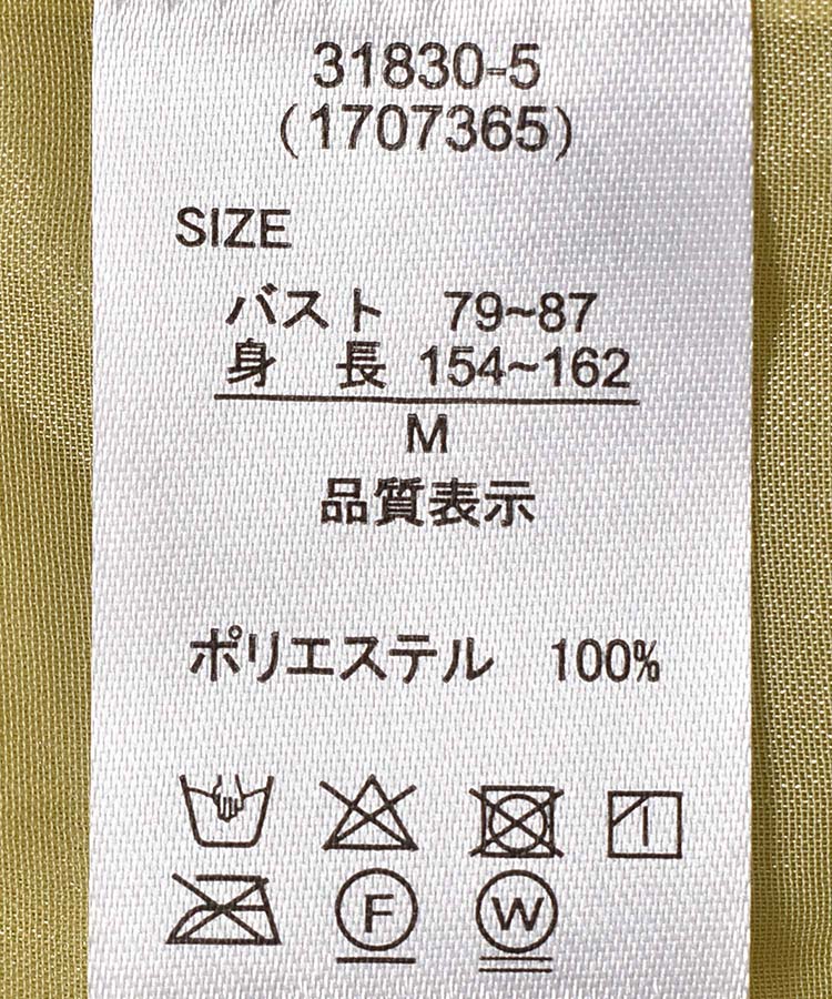 ≪SALE≫ボリューム袖シアーシャツ