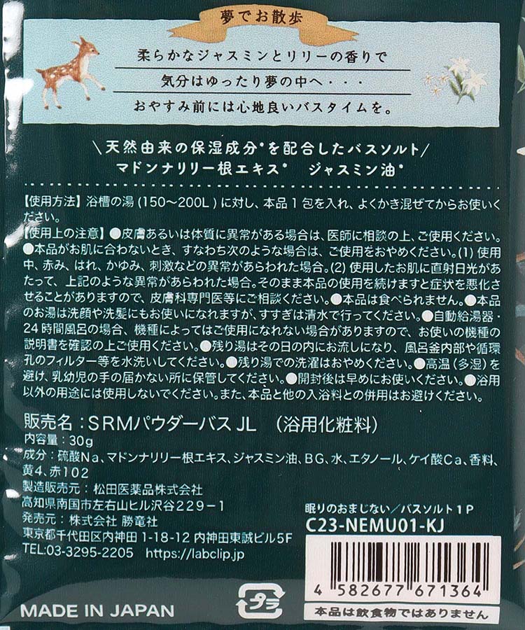 【オンラインストア限定】バスタイム＆ケアセット