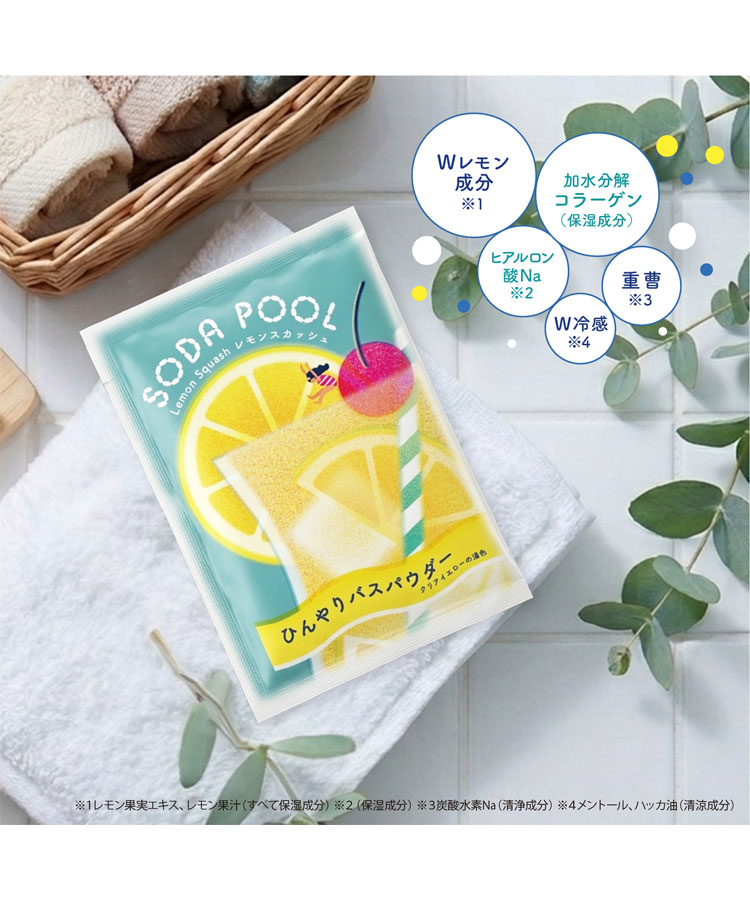 夏色ドロップSODA POOLひんやりバスパウダー | Bleu Bleuet（ブルー