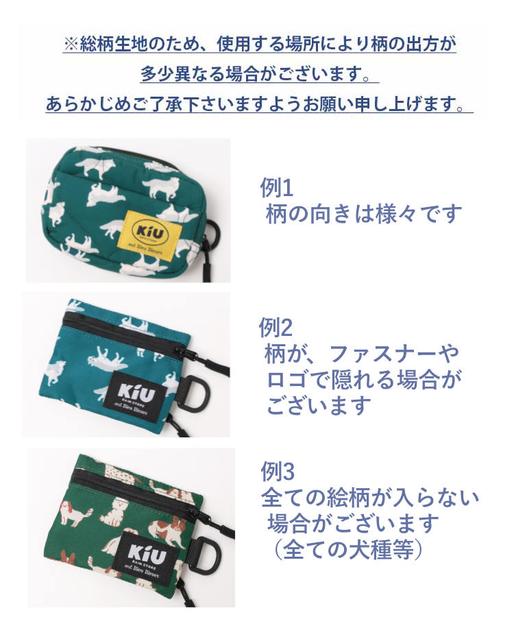 【KiU and BleuBleuet】KiUパデッドポケッタフルミニバッグ