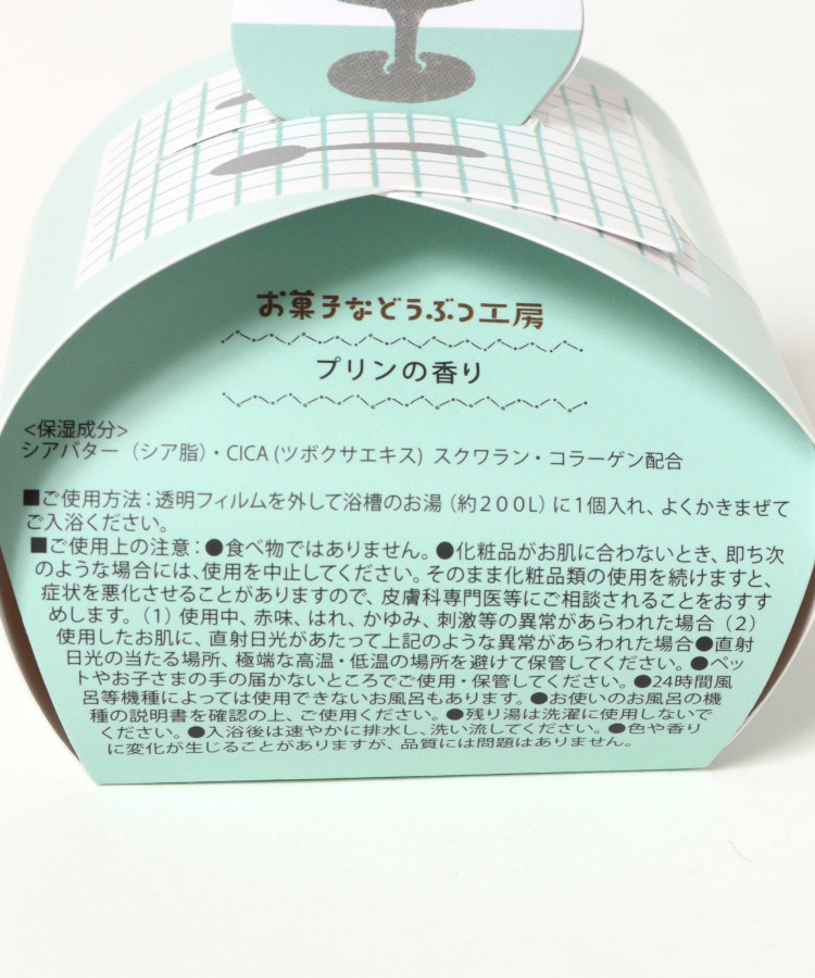 お菓子などうぶつ工房バスボール