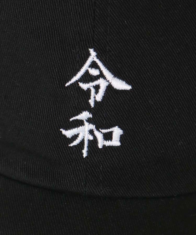 ≪SALE≫令和キャップ