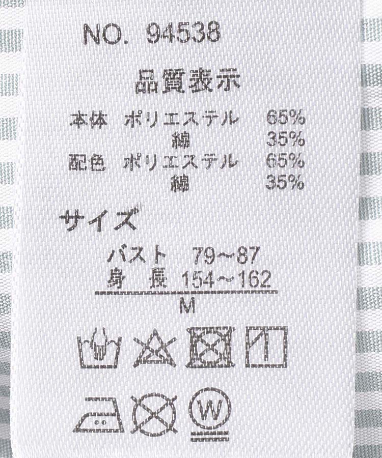 ≪SALE≫バンドカラーストライプワンピース