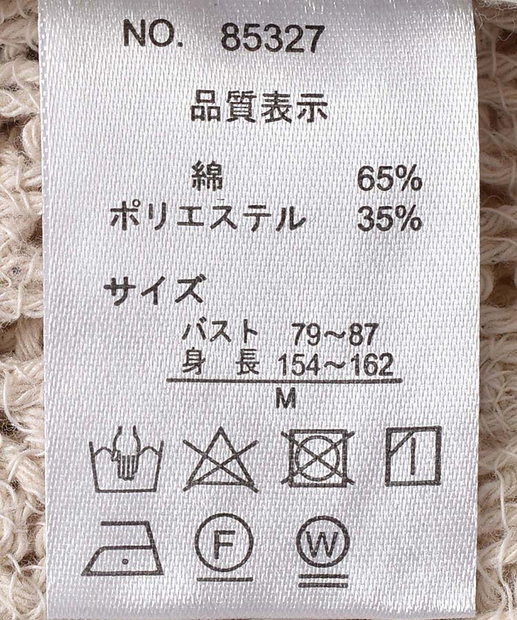 ≪OUTLET≫カギ編みジレ
