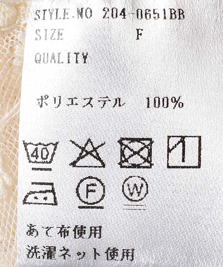 ≪SALE≫レースシアーブラウス
