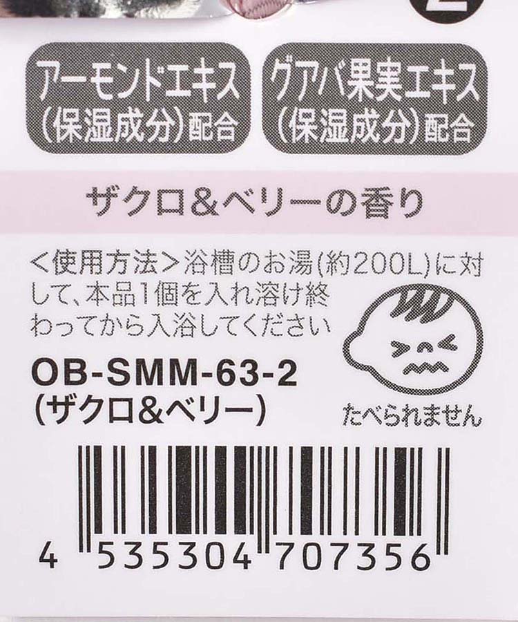スイーツメゾンロリポップフィズ