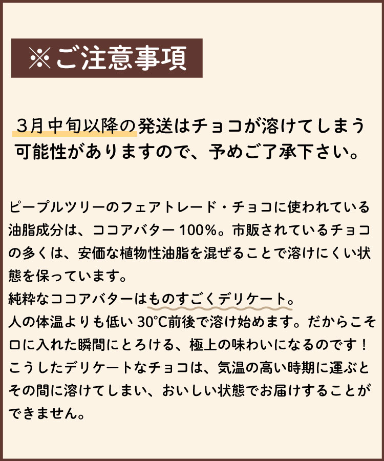 ピープルツリー フェアトレード＆オーガニック板チョコ