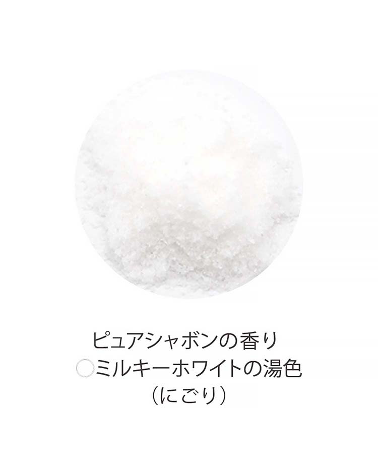 ≪SALE≫ペティエサボンミルキーパウダーバス