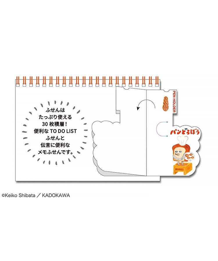 パンどろぼうひょっこりスケジュール26