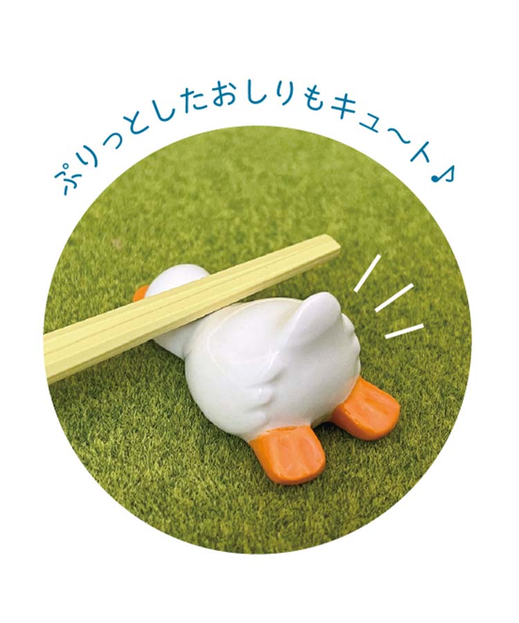 ぽちゃひるあひる箸置き