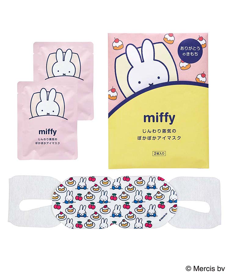 miffyぽかぽかアイマスク