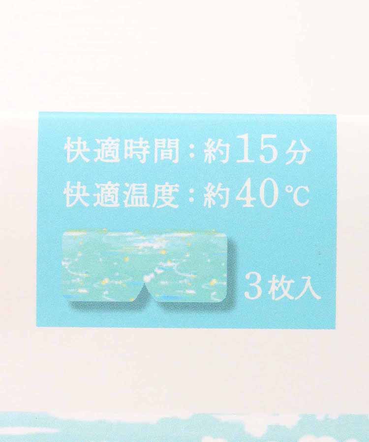とろむアイマスク3P