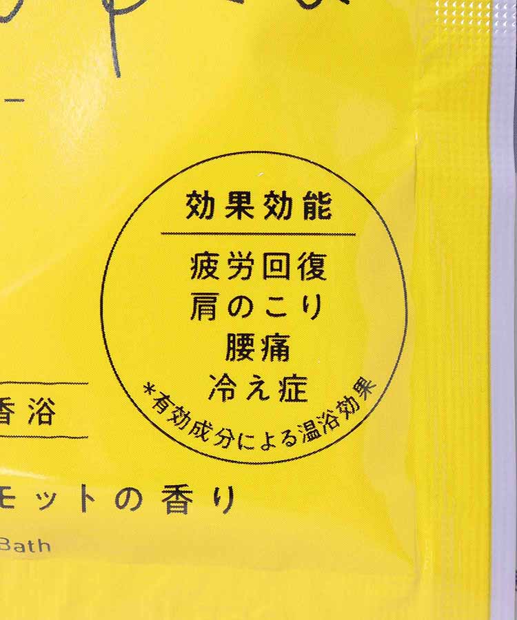 グースーピー入浴剤&アイマスクセット