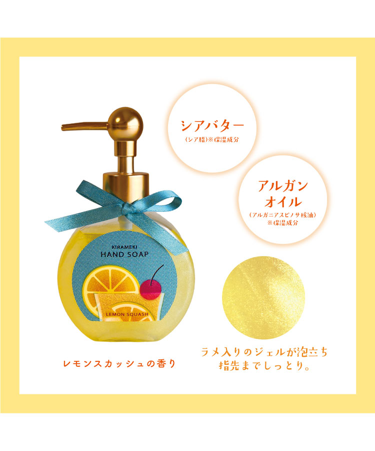夏色ドロップきらめきハンドソープ