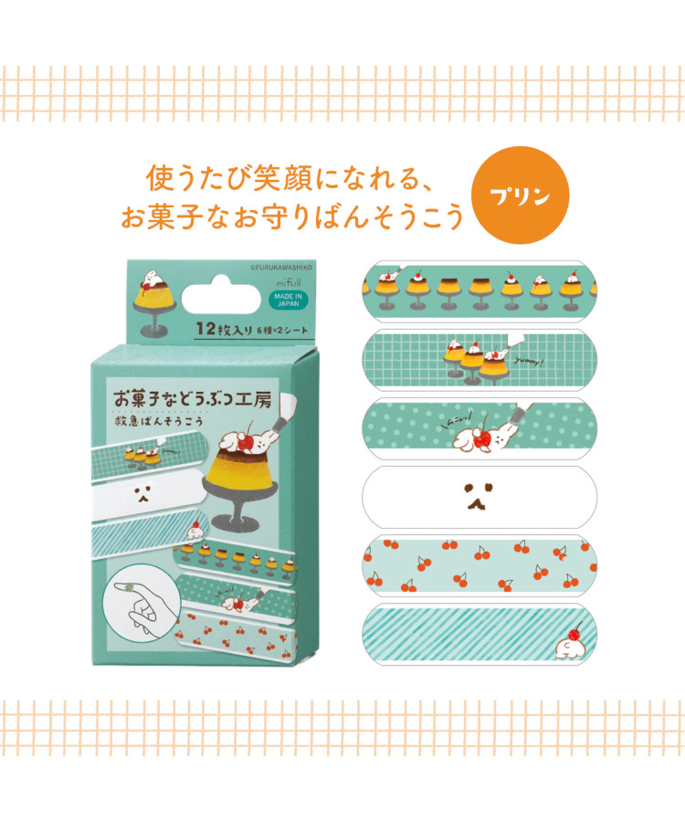 お菓子などうぶつ工房ばんそうこう