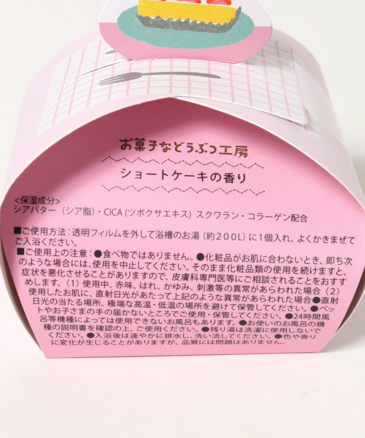 お菓子などうぶつ工房バスボール