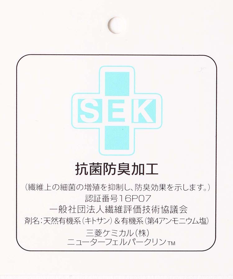 ≪SALE≫抗菌チェックグローブ
