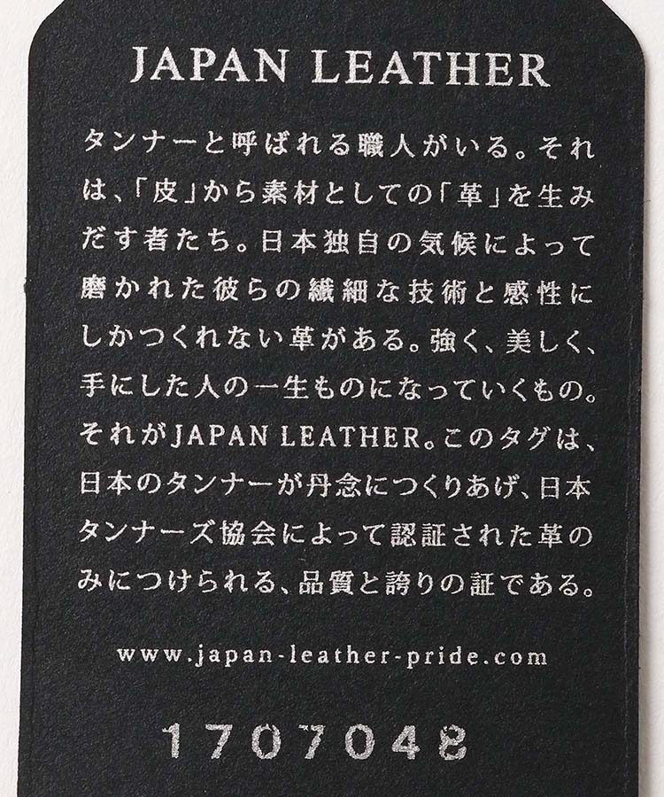 日本製長財布