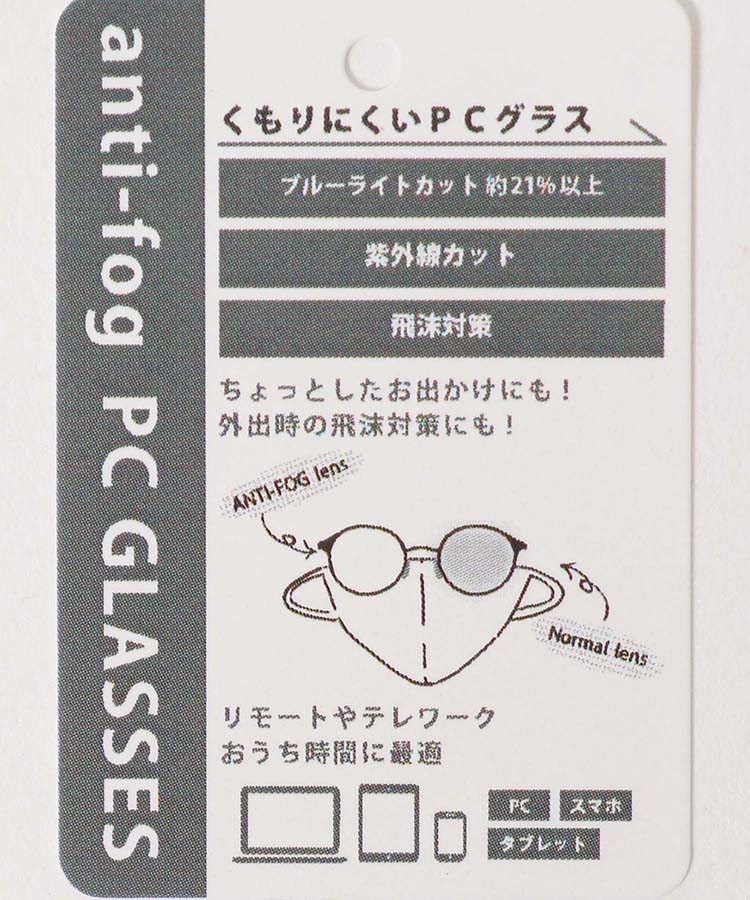 曇り止めPCサングラス9570