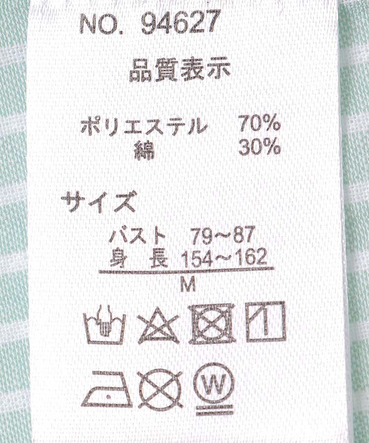 ≪SALE≫ストライプ襟2WAYブラウス