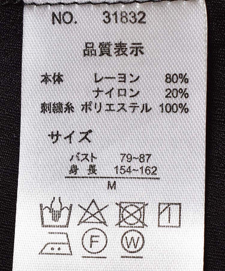 ピコ刺繍フレアブラウス