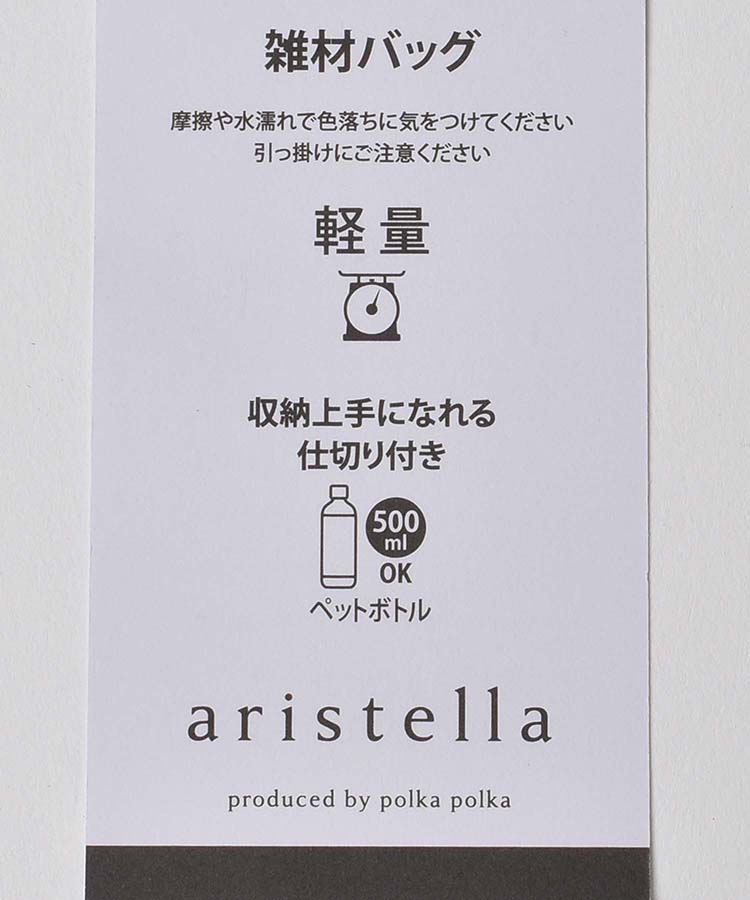 ≪OUTLET≫雑材スクエアボックストート
