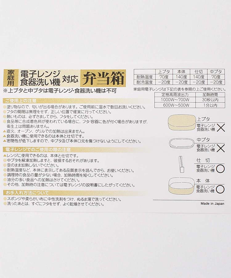 ≪SALE≫ルパスリムランチボックス