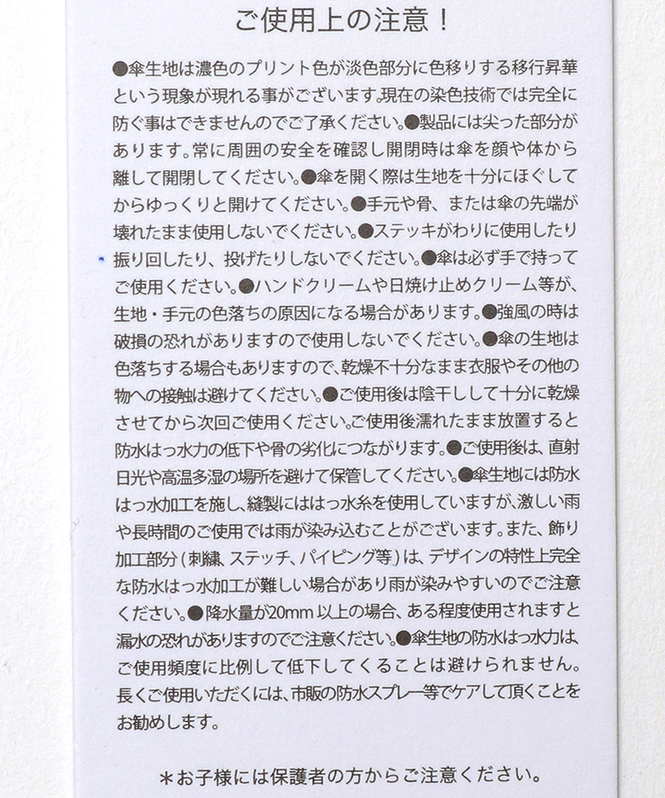 ニュアンスパターン雨折傘