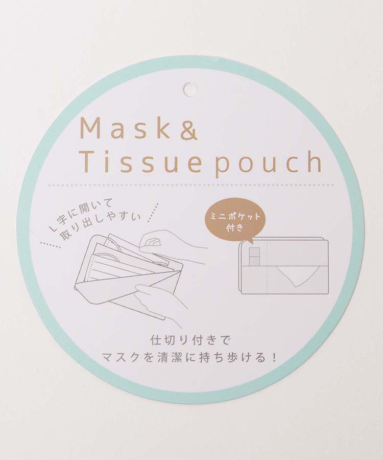 モコモカマスク＆ティッシュポーチ