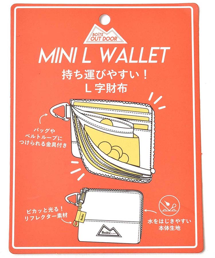 ≪SALE≫BoiteミニL字ウォレット