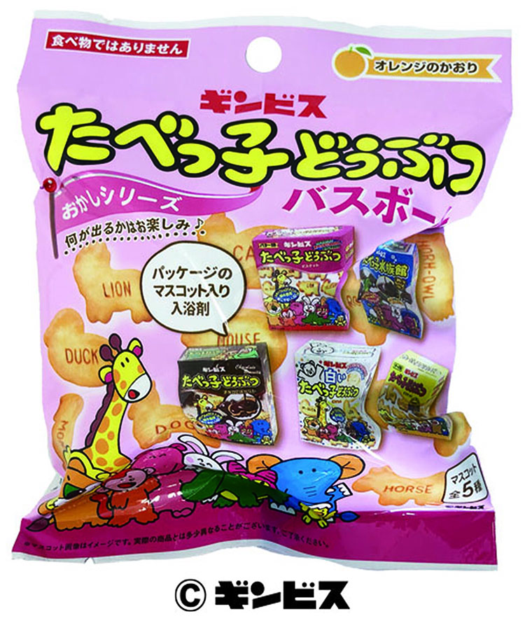 たべっ子どうぶつおかしシリーズバスボール