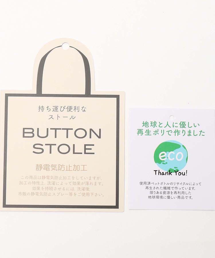 ≪SALE≫2WAYストール