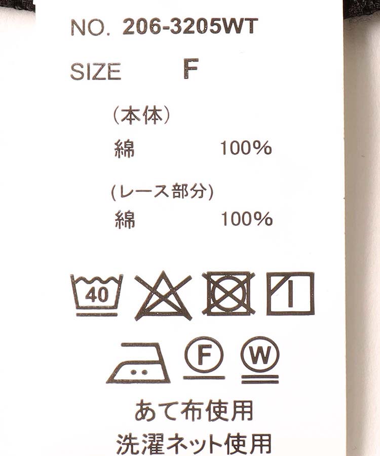 ≪OUTLET≫ノースリーブピンタックレースブラウス