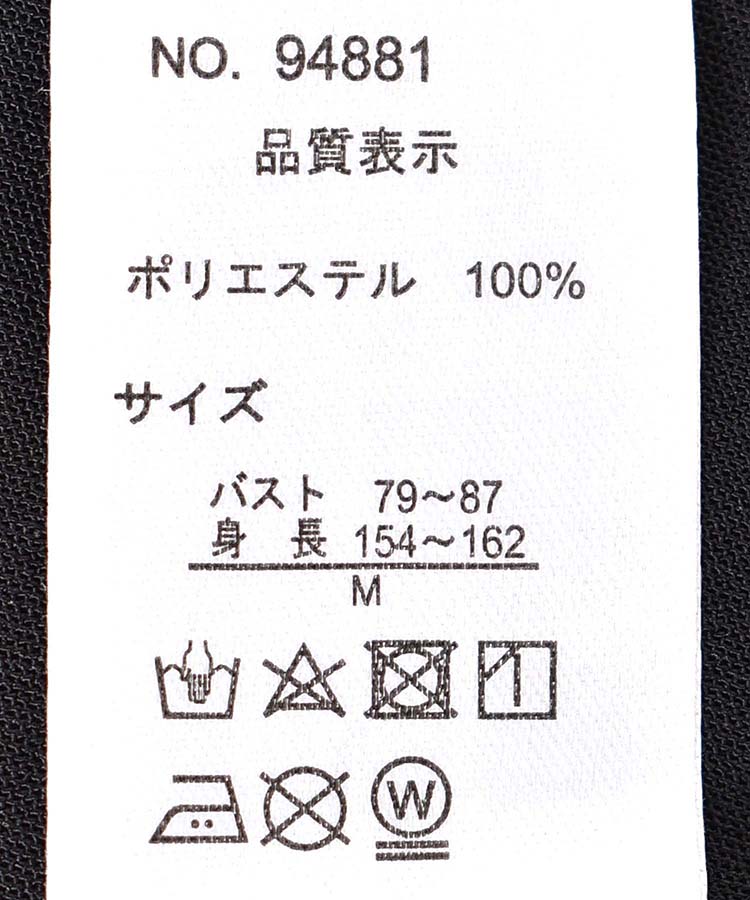 ≪SALE≫フレア袖ブラウス