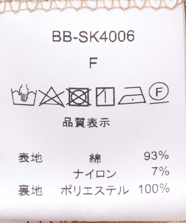 ≪SALE≫クロシェレーススカート