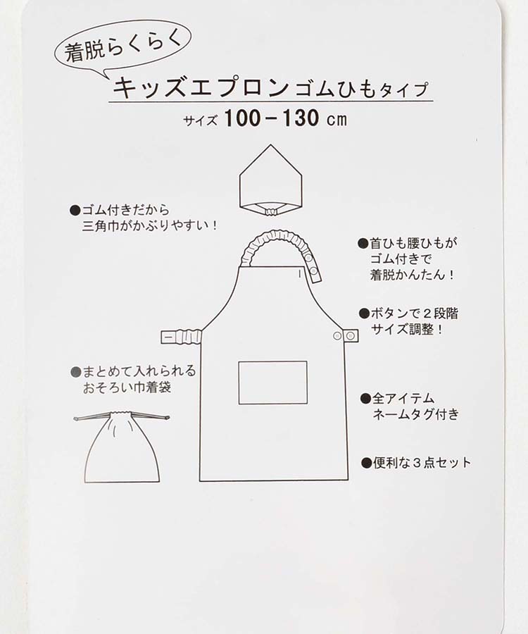 ≪OUTLET≫ディアーキッズエプロン