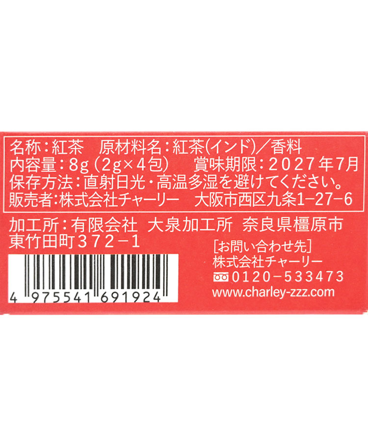 ロンヌヌースティー