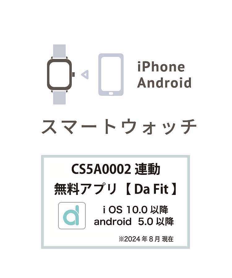 スマートウォッチ