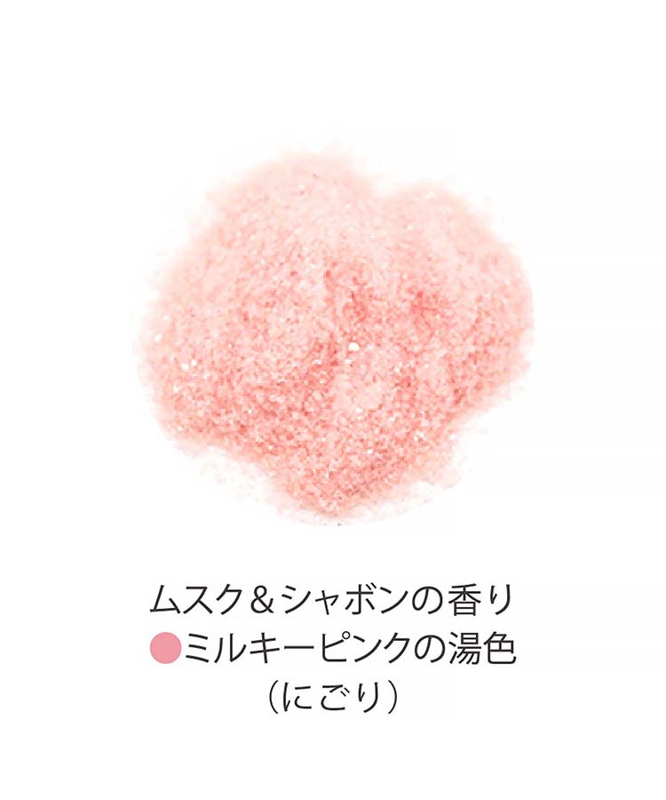 ≪SALE≫ペティエサボンミルキーパウダーバス