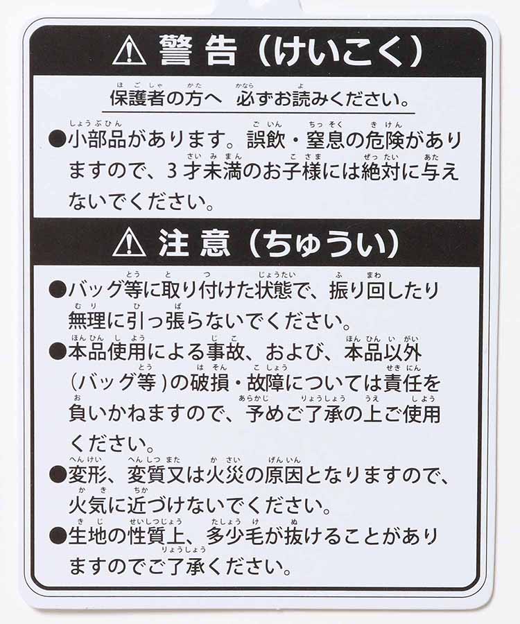 ちらりズぬいぐるみ