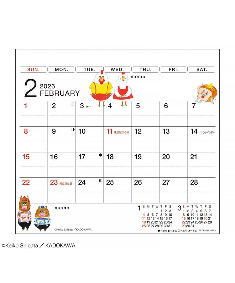 パンどろぼうひょっこりスケジュール26