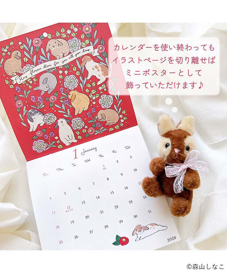 Rabbit Calendar26