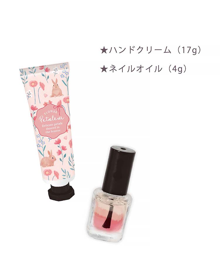 ペタルールハンド&ネイルオイルセット