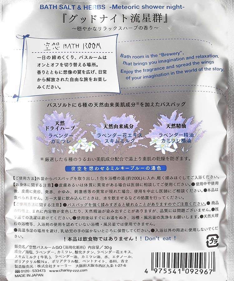 空想バスルーム
