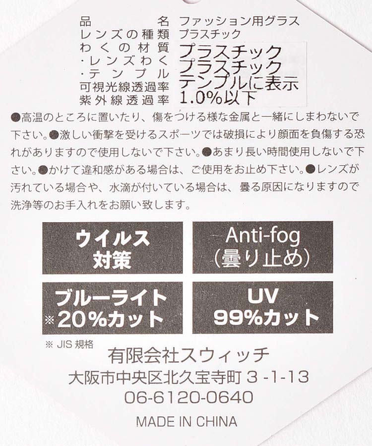 曇り止めサングラスAF2854