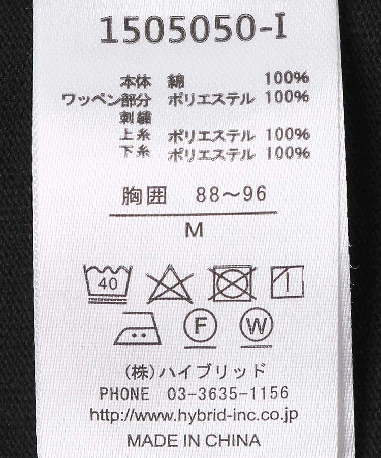 ≪SALE≫スケートサテンワッペンイラストTシャツ
