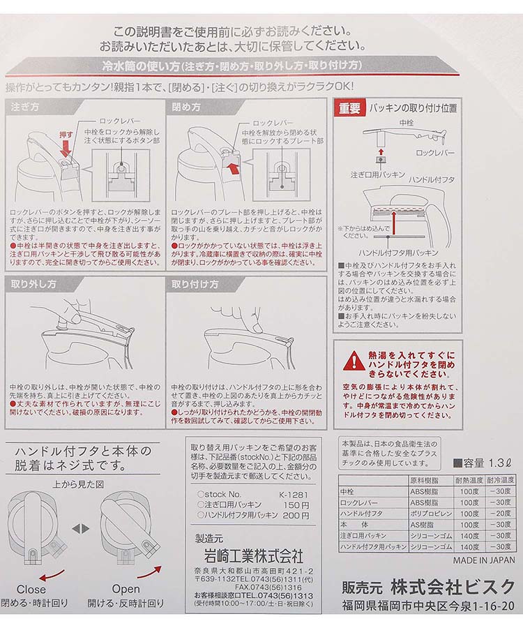 ≪SALE≫ロロプレピッチャー2.2L